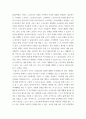 노인교육론 ) 본인은 몇 살부터 노인으로 불려도 좋다고 생각하십니까 그리고 그 이유는 무엇인지 설명해 주십시오 4페이지
