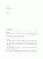 논리회로 =) and게이트 조사 2페이지