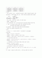 논리회로 =) and게이트 조사 4페이지