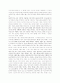 논문정리 ) 제시된 논문을 읽고 릴케의 '실존적 사랑'의 의미에 대해 과제란에 2000자 이내로 기술하시오. 3페이지