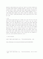 논문정리 ) 제시된 논문을 읽고 릴케의 '실존적 사랑'의 의미에 대해 과제란에 2000자 이내로 기술하시오. 4페이지