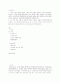 뉴미디어론 =) 디지털 격차에 대해 설명하고 이를 교육의 문제에 적용하여 논의를 전개하십시오 2페이지