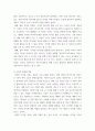 뉴미디어론 =) 디지털 격차에 대해 설명하고 이를 교육의 문제에 적용하여 논의를 전개하십시오 4페이지