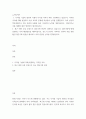 뉴미디어론 =) 디지털 기술의 발전과 더불어 디지털 격차가 매우 심각해지고 있습니다 2페이지