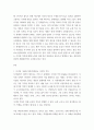 뉴미디어론 =) 디지털 기술의 발전과 더불어 디지털 격차가 매우 심각해지고 있습니다 3페이지