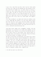 뉴미디어론 =) 디지털 기술의 발전과 더불어 디지털 격차가 매우 심각해지고 있습니다 4페이지