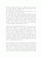 뉴미디어론 =) 디지털 기술의 발전과 더불어 디지털 격차가 매우 심각해지고 있습니다 5페이지