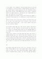 뉴미디어론 =) 디지털 기술의 발전과 더불어 디지털 격차가 매우 심각해지고 있습니다 6페이지