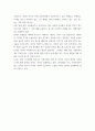 뉴미디어론 =) 디지털 기술의 발전과 더불어 디지털 격차가 매우 심각해지고 있습니다 7페이지