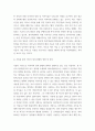 다국적기업론 =) 러시아의 야권 지도자 나발니에 관한 최근 시위와 관련해, (1) 이 시위의 배경과 현황 및 전망에 대해 언론 보도 등을 참조해 설명하시오. (15점) (2) 이 시위가 향후 러시아 정치·경제에 어떤 영향을 미칠지 본인의 의견을 설명하시오. 4페이지