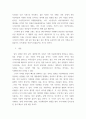 다문화사회교수방법론 ) 내가 일상에서 경험하고 있는 다문화현상 소개하기 7페이지