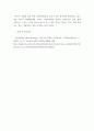 다문화사회교수방법론 ) 내가 일상에서 경험하고 있는 다문화현상 소개하기 8페이지