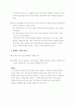 다문화사회교수방법론 ) 다문화교육 수업교재와 수업지도안 작성하기 7페이지