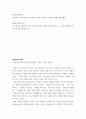 대인관계심리학 ) 인생에서 청년시절의 인간관계가 가지는 의미와 중요성에 대해 작성하세요 2페이지