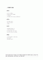 국외간호사 진로탐구 간호학과 과제 5페이지