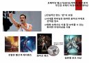 대중문화와 패션 =) 선정 영화 - 보헤미안랩소디 3페이지