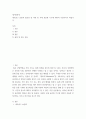 데이터통신 ) 네트워크 표준화 필요성 및 국내 및 국제 표준화 기구에 대하여 기술하시기 바랍니다 2페이지