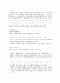 데이터통신 ) 네트워크 표준화 필요성 및 국내 및 국제 표준화 기구에 대하여 기술하시기 바랍니다 3페이지