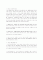 데이터통신 ) 네트워크 표준화 필요성 및 국내 및 국제 표준화 기구에 대하여 기술하시기 바랍니다 4페이지