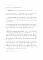데이터통신 ) 네트워크 표준화 필요성 및 국내 및 국제 표준화 기구에 대하여 기술하시기 바랍니다 5페이지