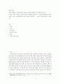 동물사료학 =) 현재 국내에서 생산되거나 부산물로 발생되어 사료로 이용하고 있는 농식품부산물 사료 2가지를 선택하여, 그 사료의 특성에 대하여 기술하시오 2페이지