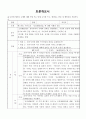 동아시아지역문화의이해 ) 토론개요서 - 에드워드 사이드의 오리엔탈리즘에 대한 이해와 적용 2페이지