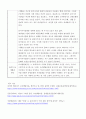 동아시아지역문화의이해 ) 토론개요서 - 에드워드 사이드의 오리엔탈리즘에 대한 이해와 적용 4페이지