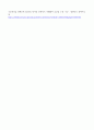 동아시아지역문화의이해 ) 토론개요서 - 에드워드 사이드의 오리엔탈리즘에 대한 이해와 적용 5페이지