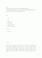 리더십 ) 리더십에 대한 정의를 내려보고 리더십 이론의 역사적 전개과정에 대해 설명한 후 역사적으로 유명한 인물의 리더십에 대해 설명해 보시오 2페이지