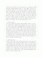 리더십 ) 리더십에 대한 정의를 내려보고 리더십 이론의 역사적 전개과정에 대해 설명한 후 역사적으로 유명한 인물의 리더십에 대해 설명해 보시오 4페이지