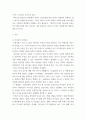 리더십 ) 리더십의 특성이론과 행동이론을 설명하고, 본인은 어떤 이론이 더 현실적인지에 대하여 논리적으로 접근하여 제시하시오 3페이지