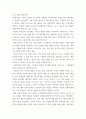 리더십 ) 리더십의 특성이론과 행동이론을 설명하고, 본인은 어떤 이론이 더 현실적인지에 대하여 논리적으로 접근하여 제시하시오 5페이지