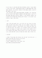 리더십 ) 리더십의 특성이론과 행동이론을 설명하고, 본인은 어떤 이론이 더 현실적인지에 대하여 논리적으로 접근하여 제시하시오 7페이지