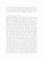 마케팅 ) 고객과의 관계란 어떠한 관계를 의미하고 관계를 만들기 위해 어떠한 고객(어떤 특성을 가진 고객)과 어떻게 관계를 만드는지(관계 형성 및 유지의 방법)에 대해 귀하의 회사(혹은 사회생활)에서의 경험(직접경험과 간접경험 모두 가능)을 바탕으로 서술하시오 4페이지