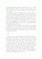 멀티미디어 ) 휴대용 Computer 장비를 포함한 OS 시장이 최근 크게 변화되고 있다 4페이지