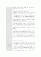 무역벤처창업론 ) 장난감대여 및 구독소비스 창업계획서 리포트 4페이지