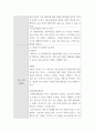무역벤처창업론 ) 장난감대여 및 구독소비스 창업계획서 리포트 5페이지