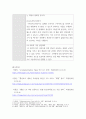 무역벤처창업론 ) 장난감대여 및 구독소비스 창업계획서 리포트 6페이지