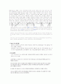 간호장교 진로탐구 간호학과 과제 3페이지