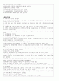 폐실질 조직 감염과 관련된 비효율적 호흡양상 4페이지