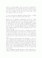 무역학 ) 각 이론에 대해 비판의 여지가 있다면 이에 대해서 논하시오. 주요 국제무역이론 정리. 5페이지