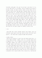 문화통합론과북한문학 ) 1945년 해방 이후 북한 정권의 수립 과정(1945년,1950년대)을 체계적으로 설명하시오 3페이지