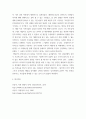 문화통합론과북한문학 ) 1945년 해방 이후 북한 정권의 수립 과정(1945년,1950년대)을 체계적으로 설명하시오 7페이지