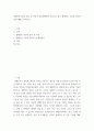 미디어 ) 생체인증기술의 종류 및 특징과 일상생활에서 사용되고 있는 생체인증 기술의 취약점들에 대해 조사하시오 2페이지