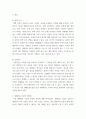 미디어 ) 생체인증기술의 종류 및 특징과 일상생활에서 사용되고 있는 생체인증 기술의 취약점들에 대해 조사하시오 6페이지