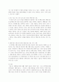 미디어 ) 생체인증기술의 종류 및 특징과 일상생활에서 사용되고 있는 생체인증 기술의 취약점들에 대해 조사하시오 7페이지