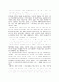미디어비평 ) 짧은 개인적인 감상문, 짧은 저널리스트식 리뷰 3페이지
