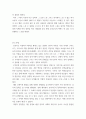 미디어비평 ) 짧은 개인적인 감상문, 짧은 저널리스트식 리뷰 4페이지