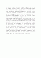 미디어비평 ) 짧은 개인적인 감상문, 짧은 저널리스트식 리뷰 5페이지