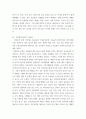 보건교육 ) 1) 건강신념모형의 주요 개념에 대해 기술하시오 5페이지